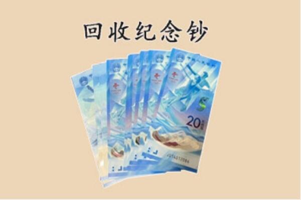 碑林区回收连体钞价格.jpg