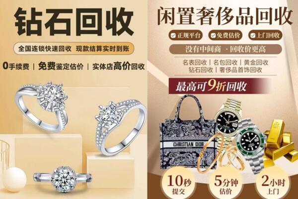 碑林区抵押回收奢侈品.jpg
